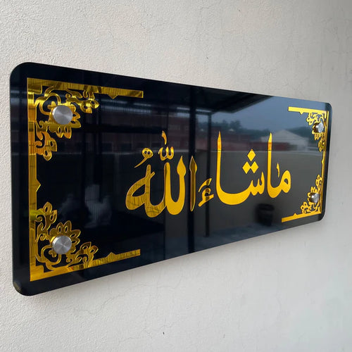 Mashallah Wall Hanging
