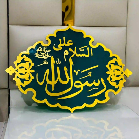 Rasool Allah - Masjid Nabawi Design