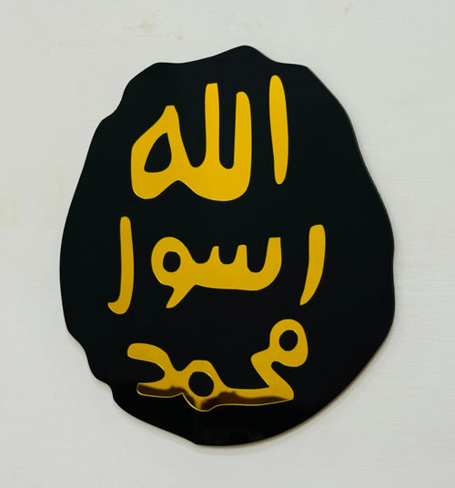 Mohr-e-Nabuwat with Premium Acrylic