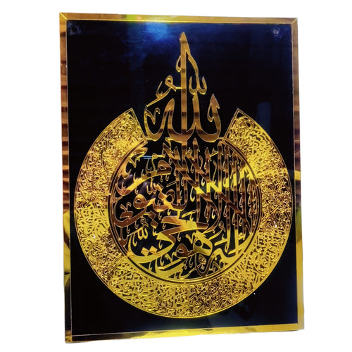 Ayat-ul-Kursi wall art with acrylic Size 12×18