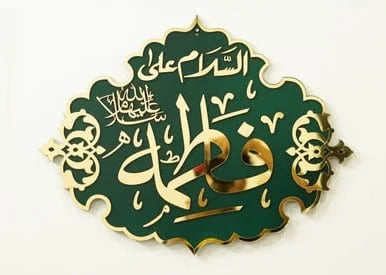 Hazrat Fatima A.S - Masjid Nabawi Design